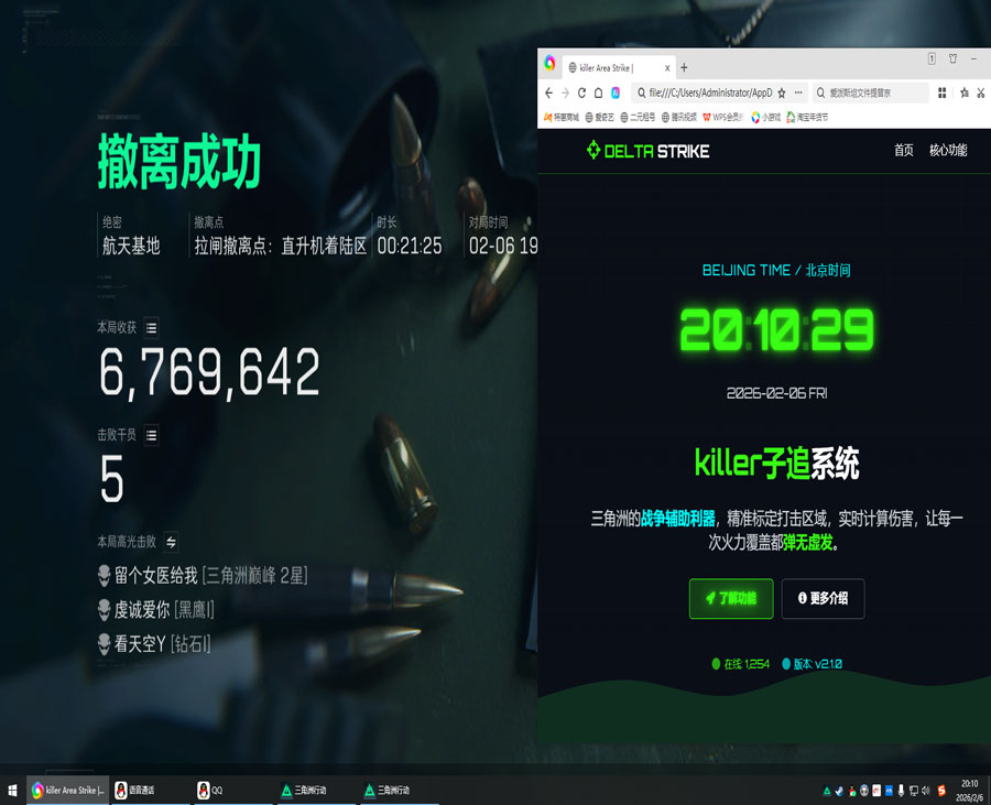 深蓝伴侣452build782
